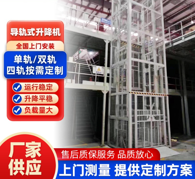 襄阳导轨式升降机行业迎来高质量发展新机遇