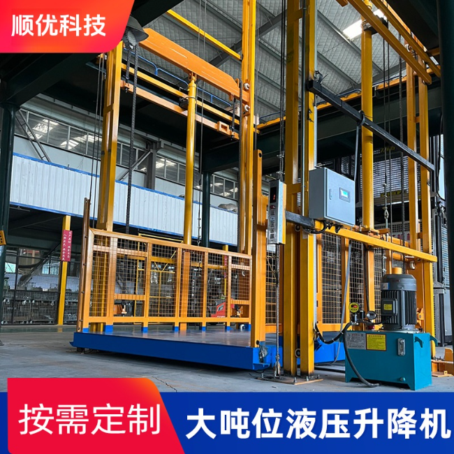 襄阳导轨式升降机